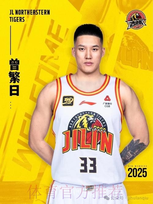 曾繁日得分上双 吉林主场六连胜