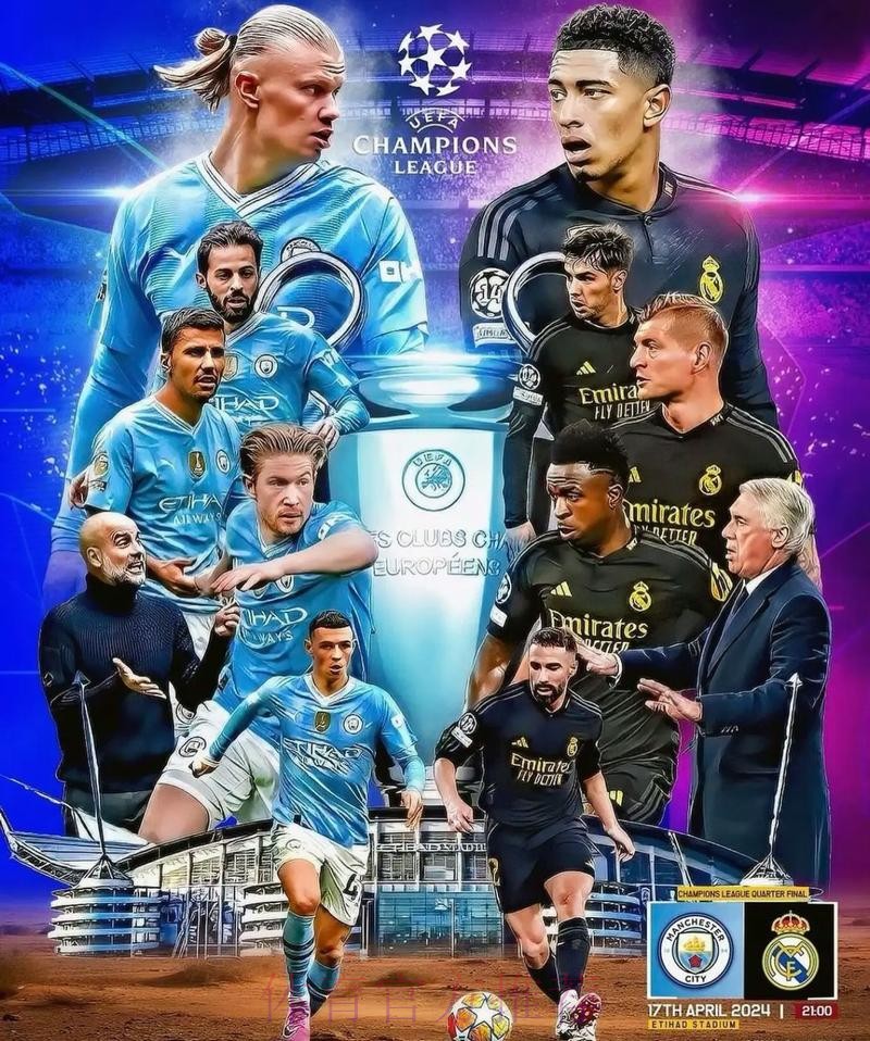 英国当局:曼城对皇马欧冠次回合正常在曼市进行